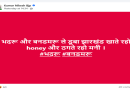 झारखण्ड में भाजपा की दुर्दशा देख एक लोकोक्ति उस पर फिट बैठ रहा है – किस्मत में लिखल बा लेढ़ा, तो कहां से खइब पेड़ा?